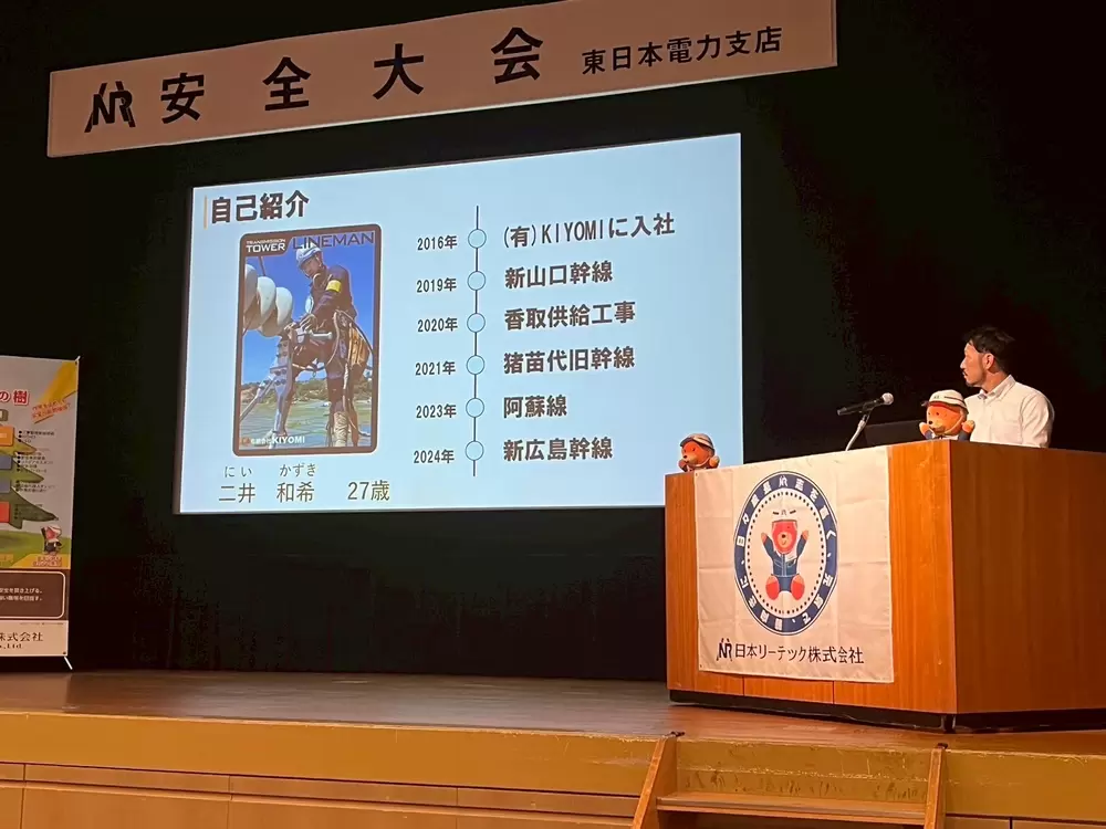 日本リーテック株式会社様にて安全大会が行われましたの画像